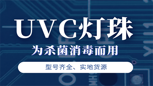 紫外線消毒燈 紫外線消毒燈